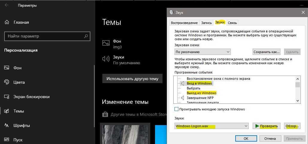 Как изменить системные звуки в windows 10? - компьютеры, программы, интернет