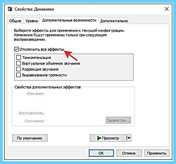 Как исправить слишком низкую громкость пк в windows 10 [простое решение]