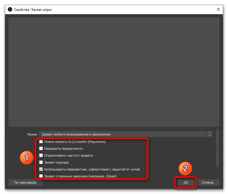 Как записывать видео при помощи obs (open broadcaster software)