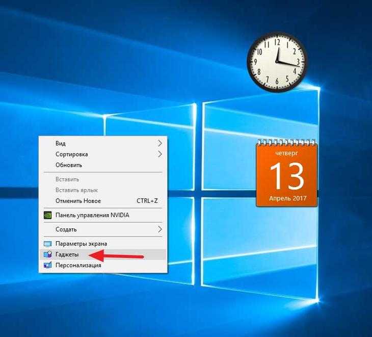 Как установить гаджеты для windows 10