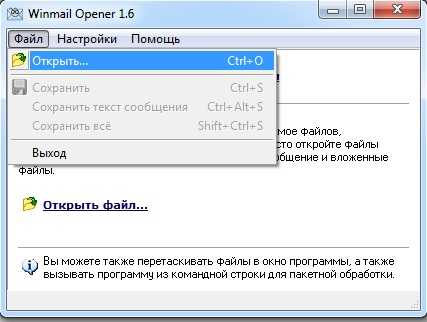 .dat - как открыть файл с таким расширением
