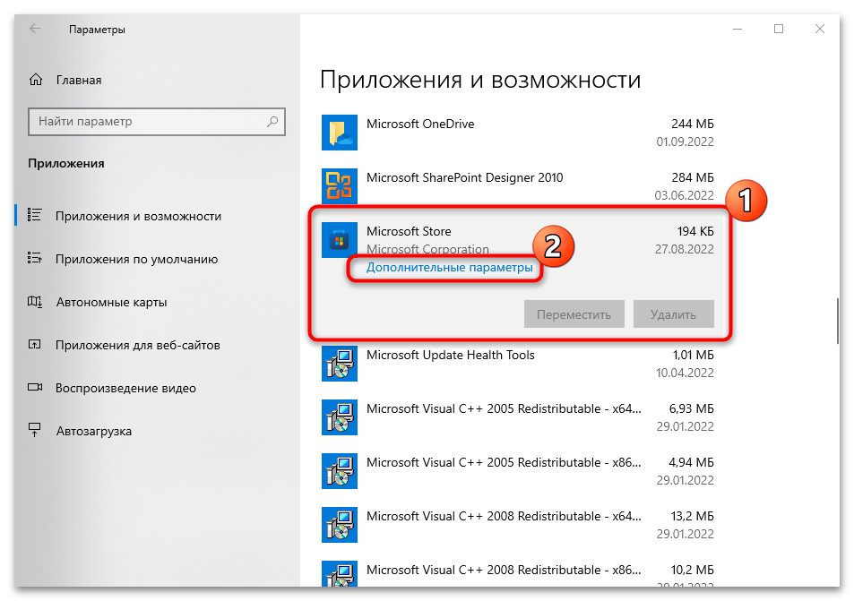 Исправьте ошибку «вам понадобится новое приложение, чтобы открыть этот ms-windows-store» в windows. - mexn
