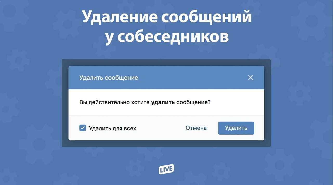 Как удалить все фотографии, сообщения и записи во «вконтакте»