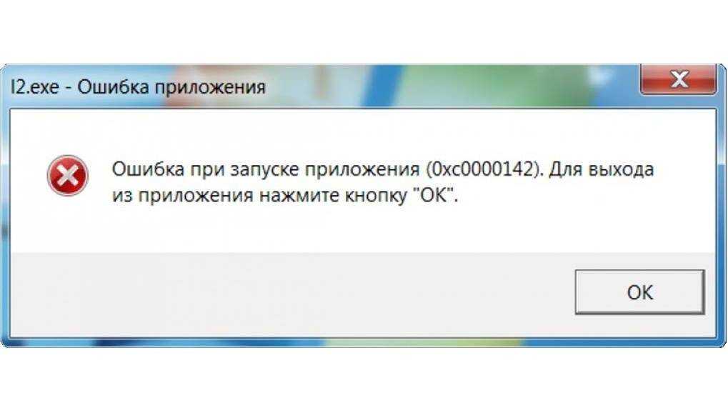 Ошибка 0xc0000906 при запуске приложения/игры. как исправить