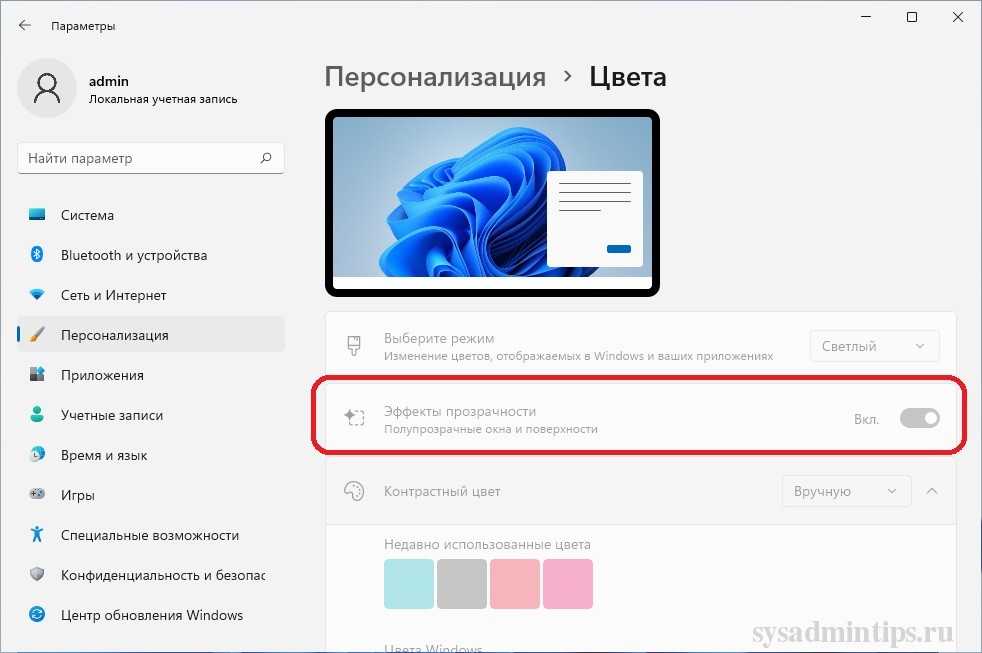 Включение схемы электропитания Максимальная производительность в Windows 11 и Windows 10 и как добавить эту схему, если её нет в списке доступных