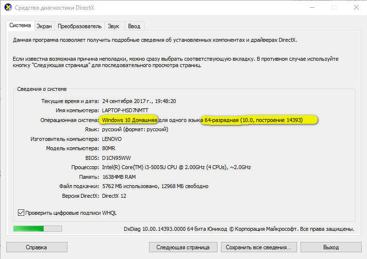 Directx — что это такое, как оно работает, где скачать
