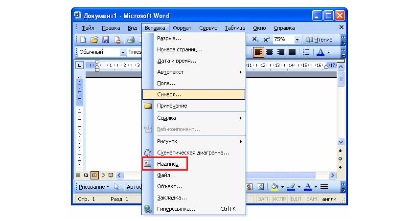 Как автоматически проставить рамки в word