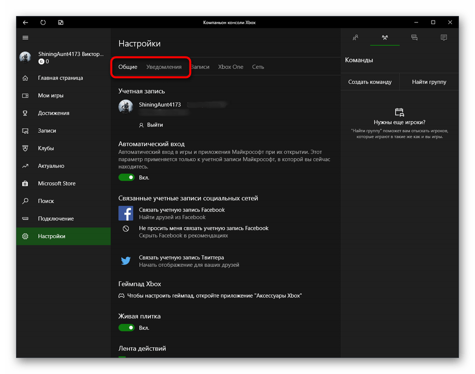 Как отключить игровую панель windows 10: как отключить игровую панель windows 10 - wow-cool.ru