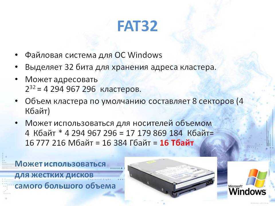 Как узнать файловую систему флешки, на жестком диске, ssd в windows