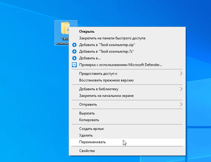 Как настроить контекстное меню windows 10/11
