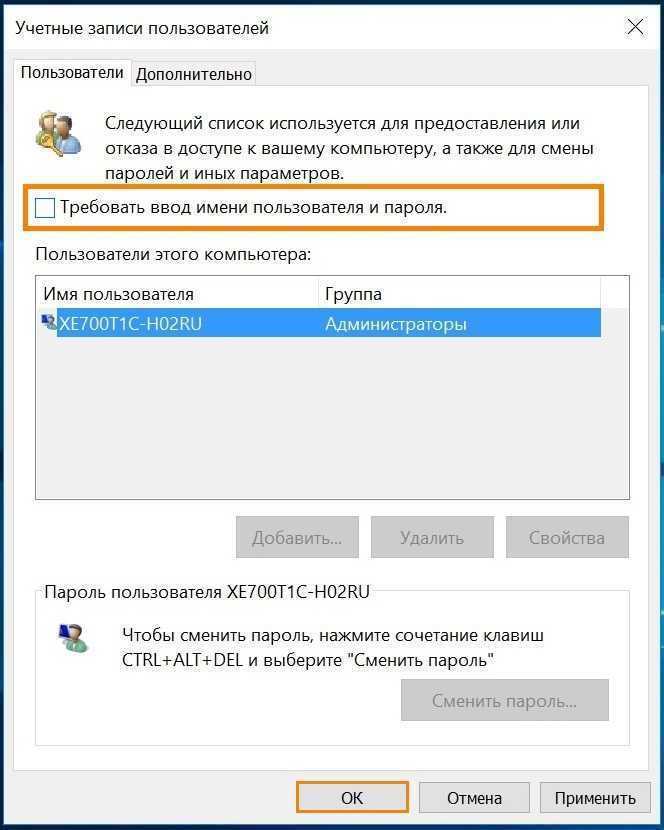 Пароль просрочен и должен быть заменен windows 10 как отключить что делать?