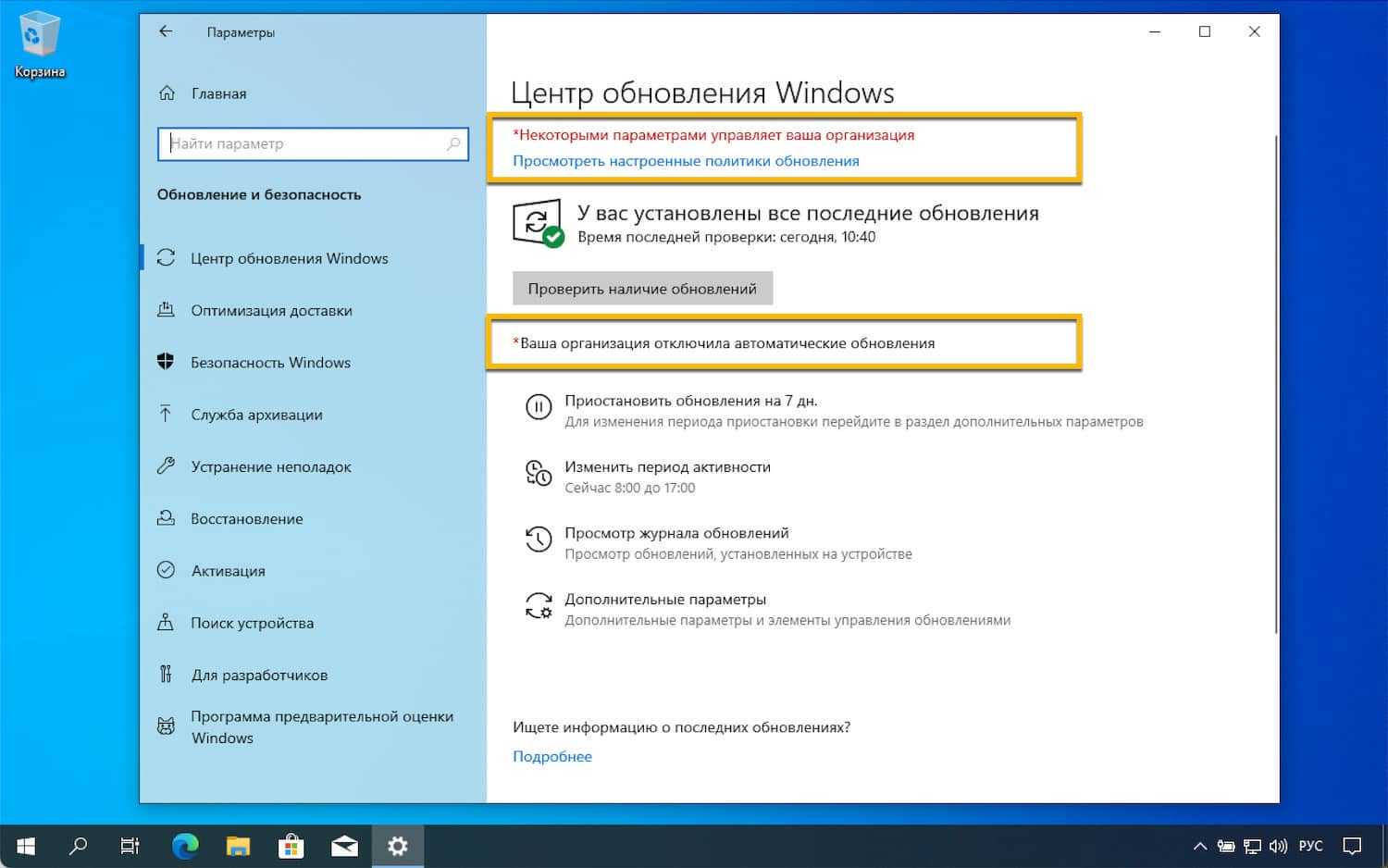 Как самостоятельно установить windows 10 и программы?