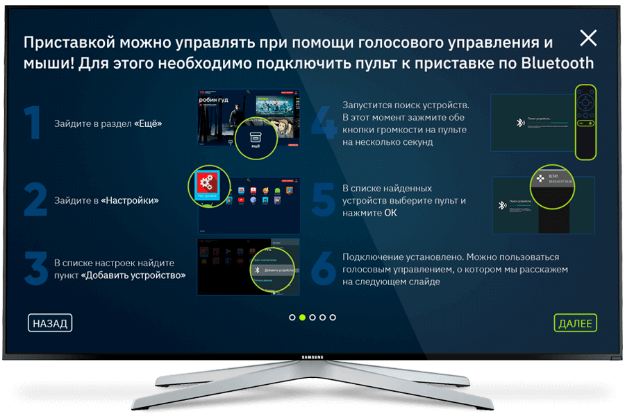 Как управлять smart tv через приложение-пульт для телевизора