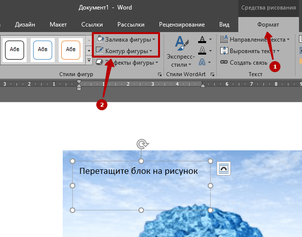 Как вставить картинку в ворде (word), варианты вставки