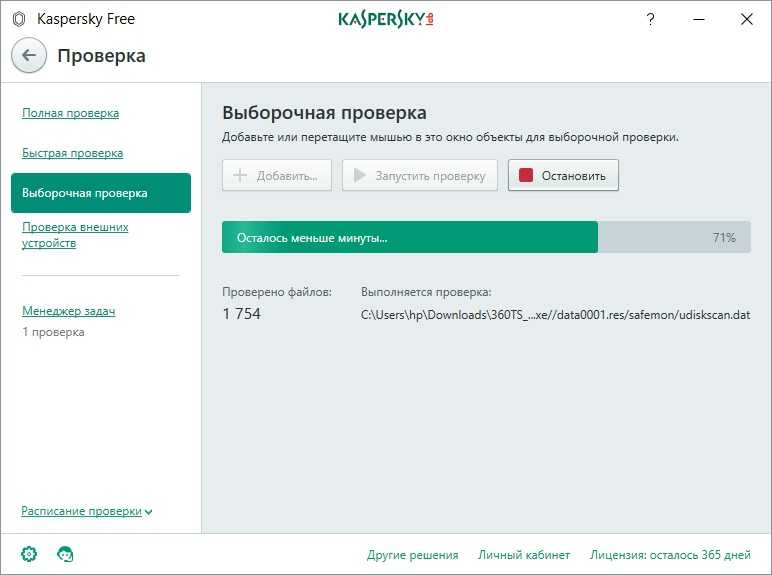 Как через интернет проверить компьютер на вирусы?