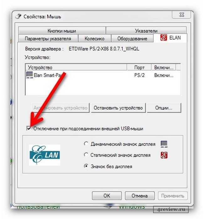 Почему компьютер с windows 7, 10 не видит мышь и что делать?
