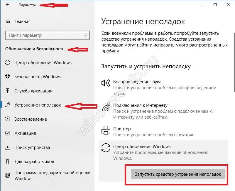 Как исправить ошибку 0x80004005 в windows