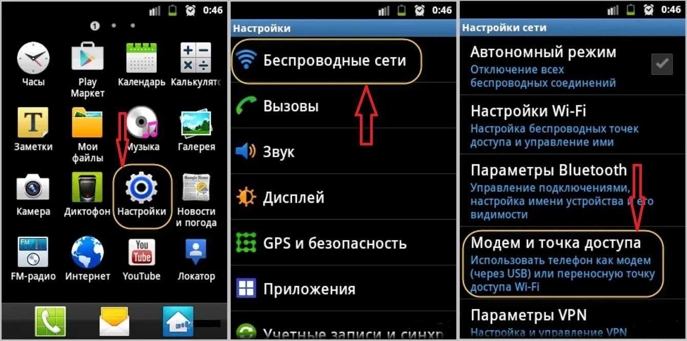 Как на самсунге поделиться интернетом. как раздать wi-fi с телефона? подробные настройки