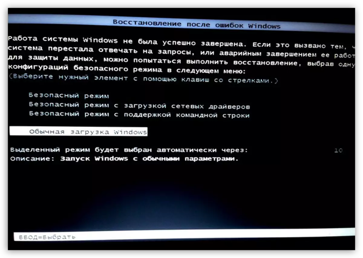 Как исправить ошибки c windows system32?