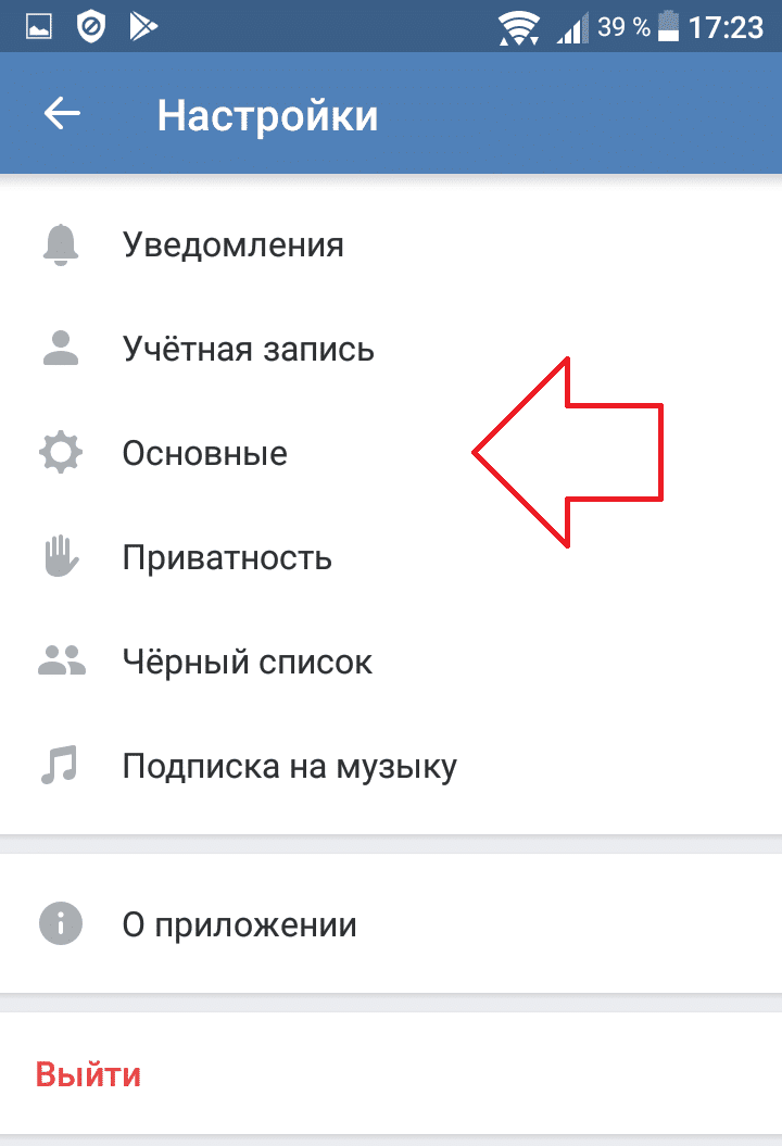 Простая и понятная инструкция по открытию полной версии сайта социальной сети ВК на Андройд