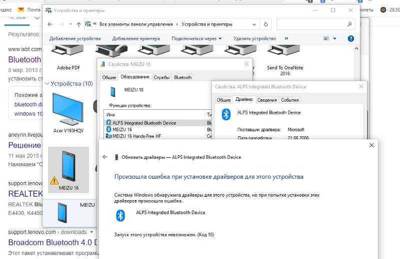 Как передать приложение по bluetooth с android, ноутбука, пк windows 10, 7