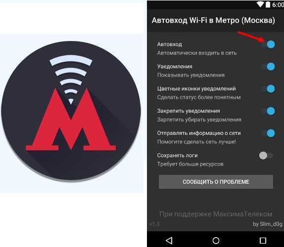 Вай фай метро спб — как подключиться и пользоваться без рекламы!