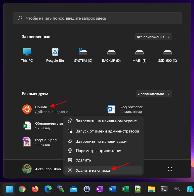 Как скрыть программу из меню пуск windows 10? - про компьютеры - по, железо, интернет