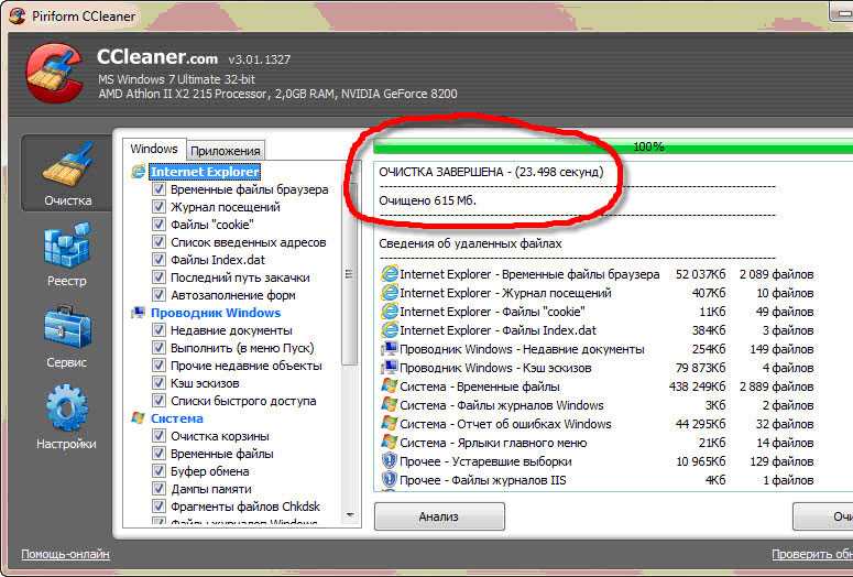 Как удалить временные файлы в windows 10?