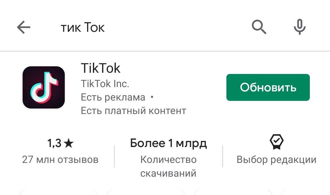 Tiktok без регистрации с телефона и компьютера - тик ток