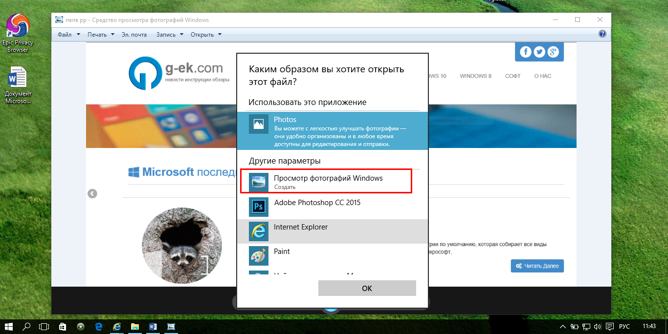 Приложение "фото" в windows 10 отсутствует? вот как переустановить приложение "фото" - toadmin.ru