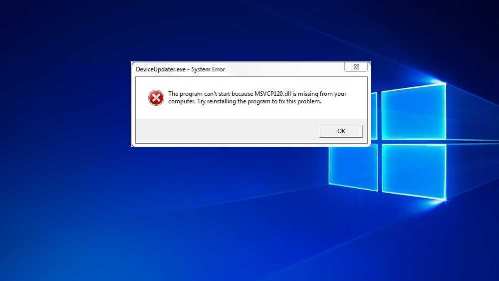 Msvcp120 dll что это за ошибка, как исправить windows 10 8 7 x64 / x86