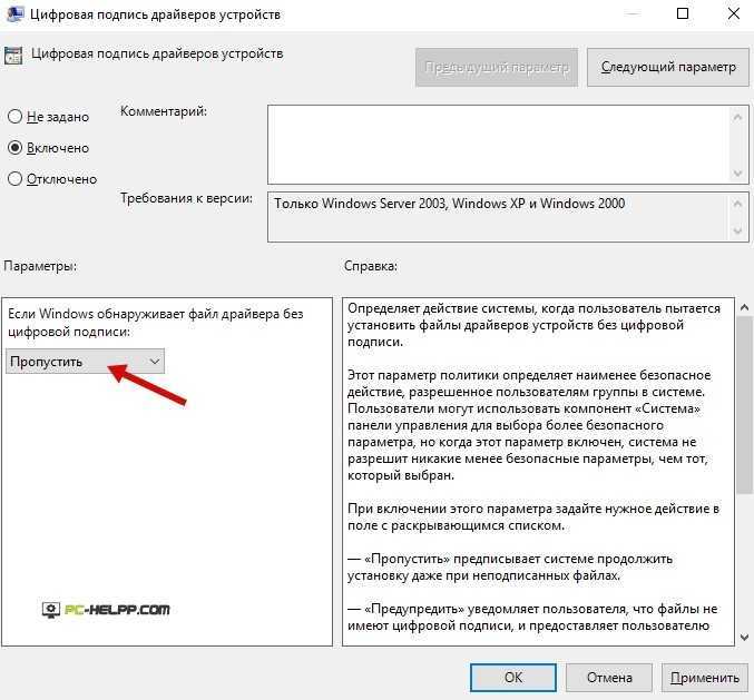 Как отключить проверку цифровой подписи драйверов в windows: все способы