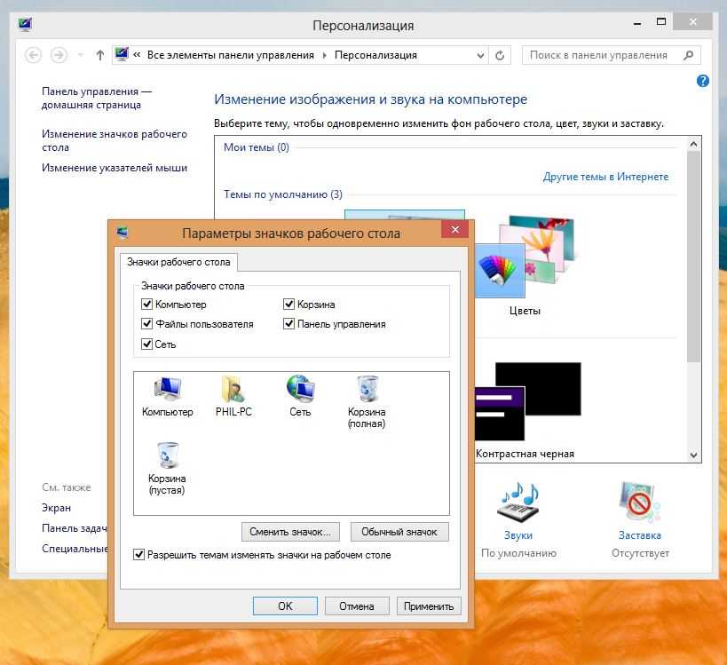 Инструкция по настройке оформления для элементов Windows 8 — начального экрана, экрана блокировки, динамических плиток и групп приложений