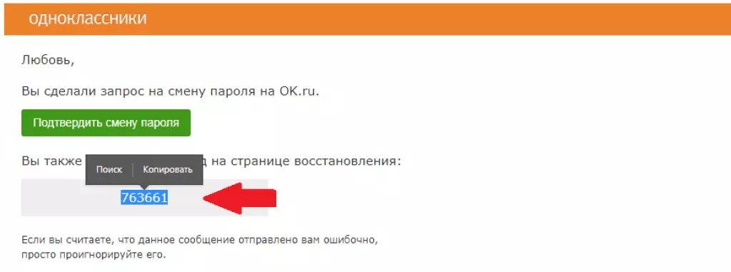 Как восстановить страницу в одноклассниках | помощь ок