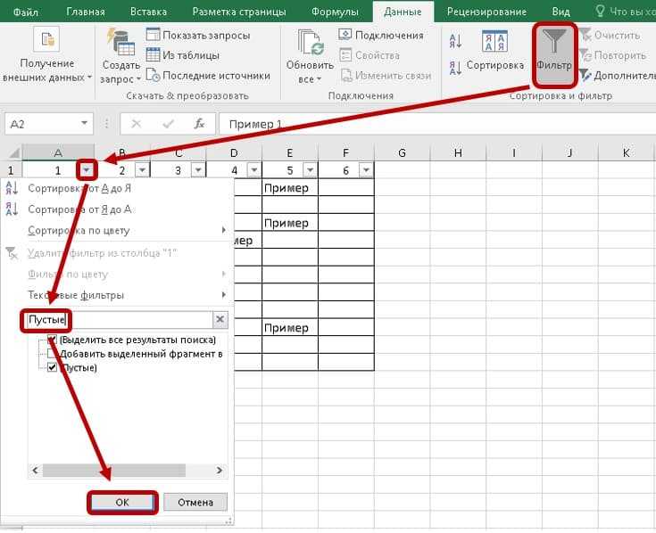 Как найти и удалить пустые строки в microsoft excel - технологии и программы