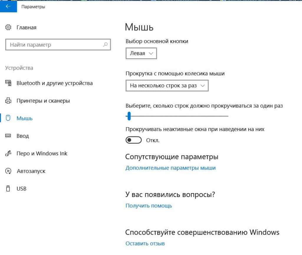 Что делать если мышка зависает
