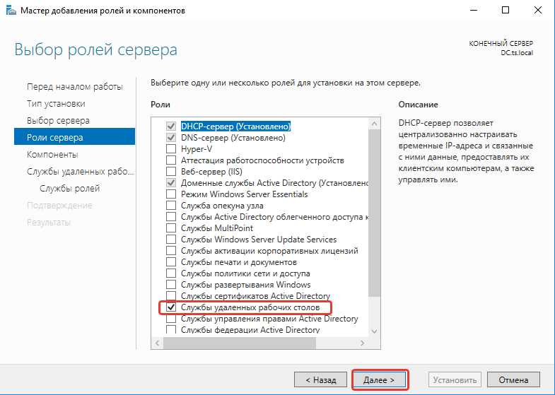 Сброс тестового периода для терминального сервера windows