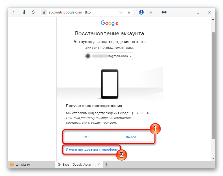 Как восстановить доступ к аккаунту - cправка - аккаунт google