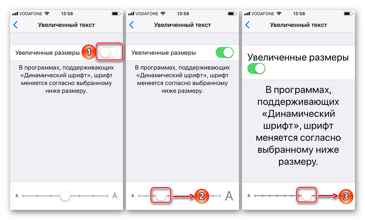 Способы увеличить размер шрифта на iPhone: простые настройки размера текста, дополнительное увеличение в универсальном доступе и масштаб экрана
