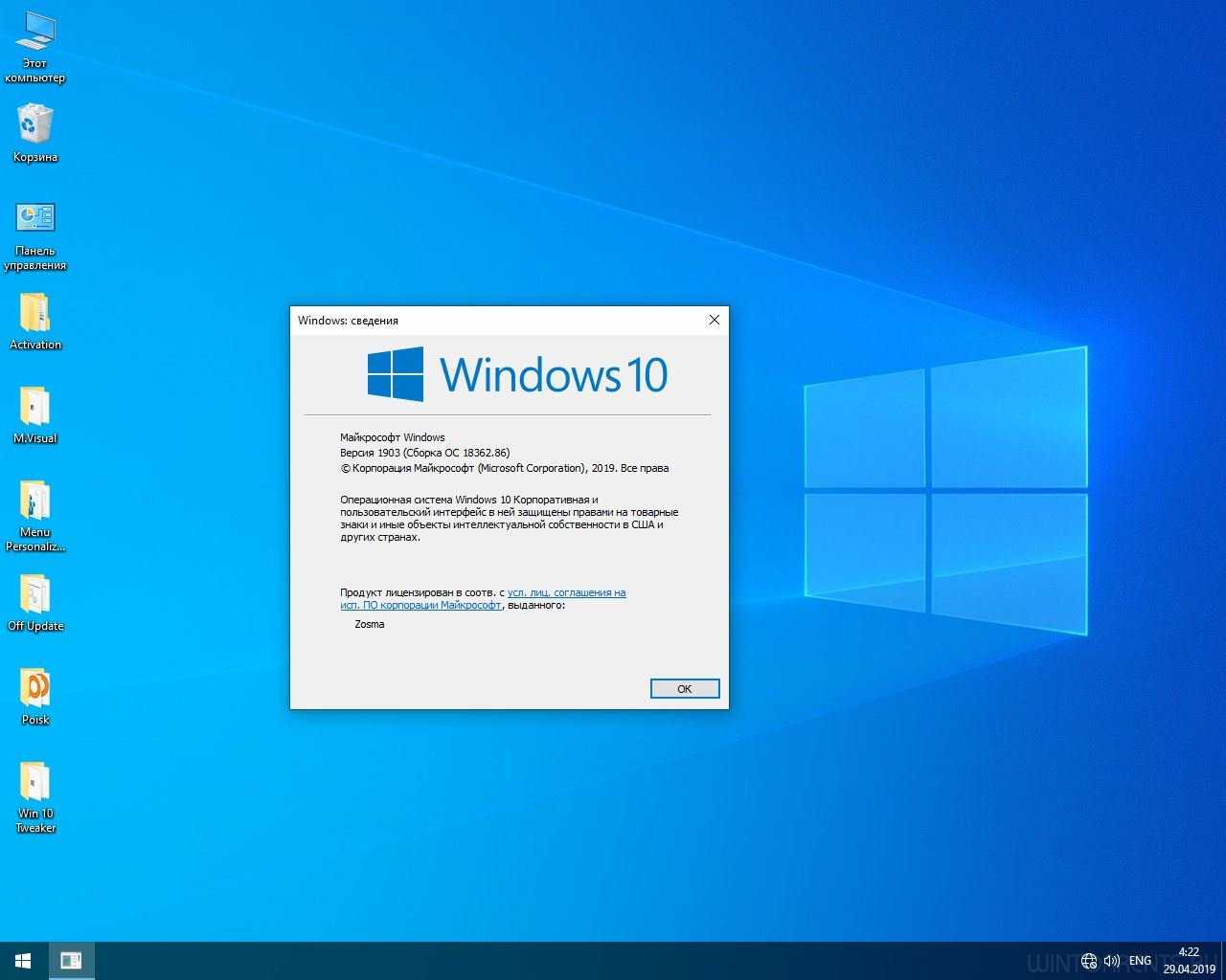 Microsoft windows 10