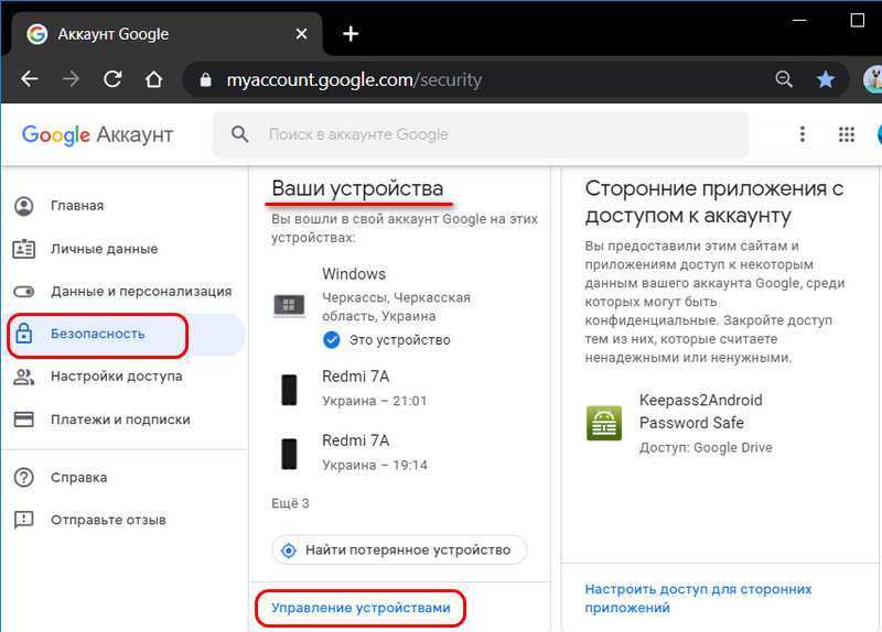 Как удалить google аккаунт с телефона samsung на android
