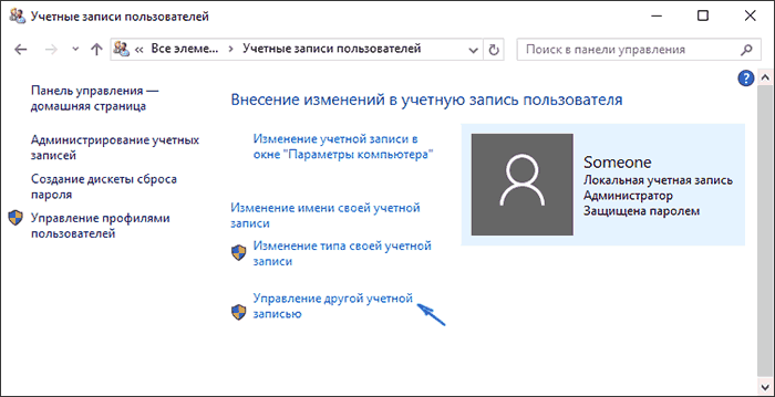 Как продолжить установку windows 10 без учетной записи