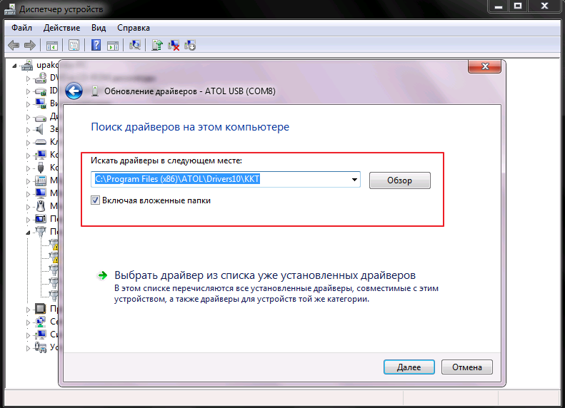 Для устройства не установлены драйверы. код 28 windows 7