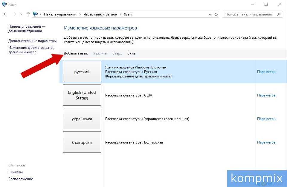Как убрать лишнюю раскладку клавиатуры в windows 10