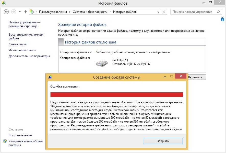 Куда пропадает место на диске — решение - заметки сис.админа
