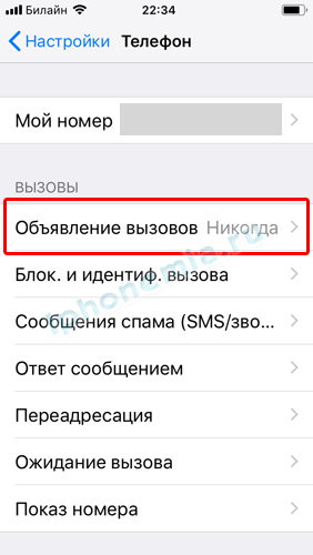 Отключить голосовое сопровождение на айфоне - пошаговая инструкция