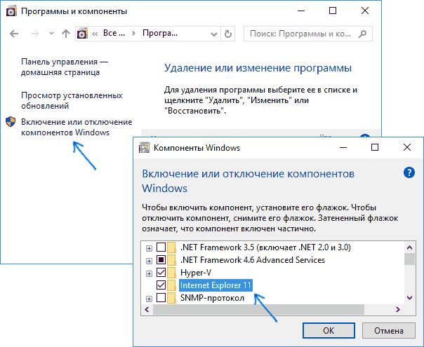Не запускается интернет эксплорер в windows 10