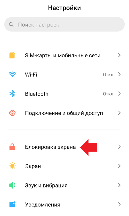 Как сделать черно-белый экран на любом смартфоне в 2023 году?