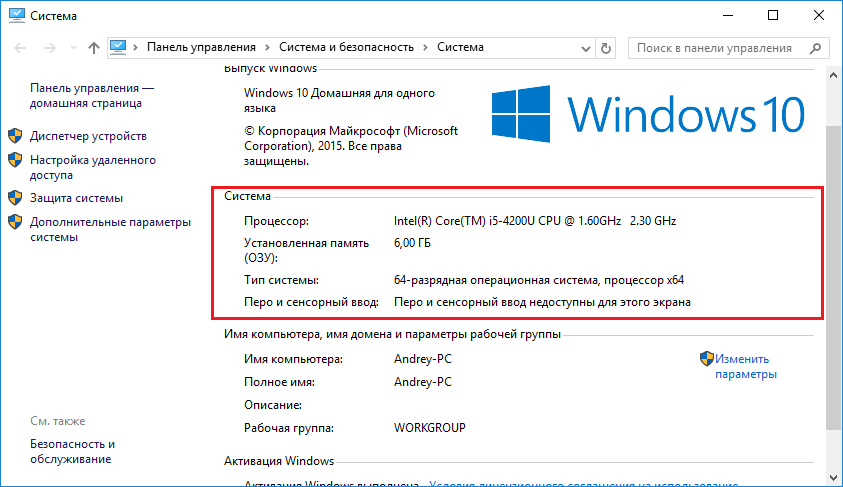 Как узнать количество ядер в windows 10-11 на ноутбуке и пк