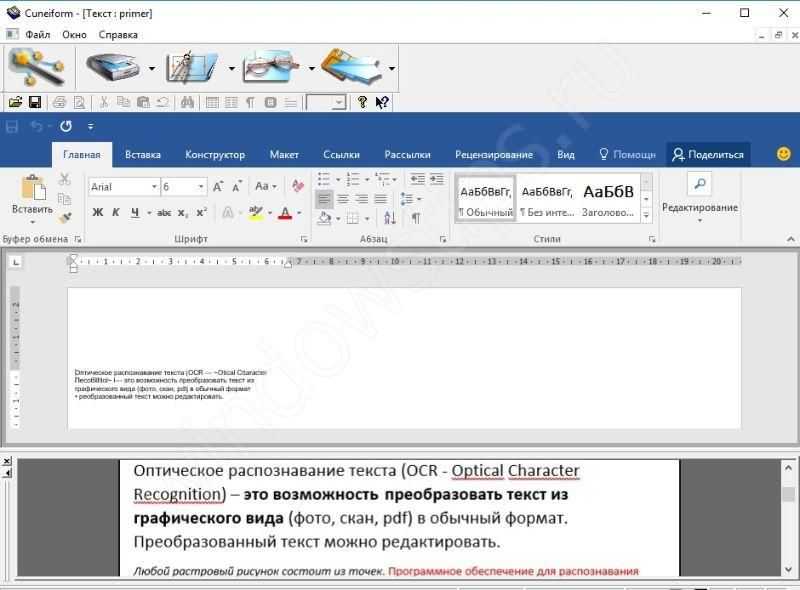 Abbyy finereader для windows